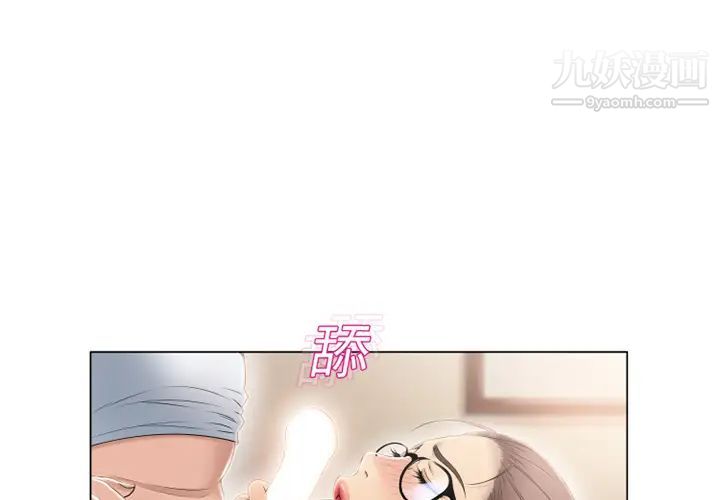 濕樂園第16話