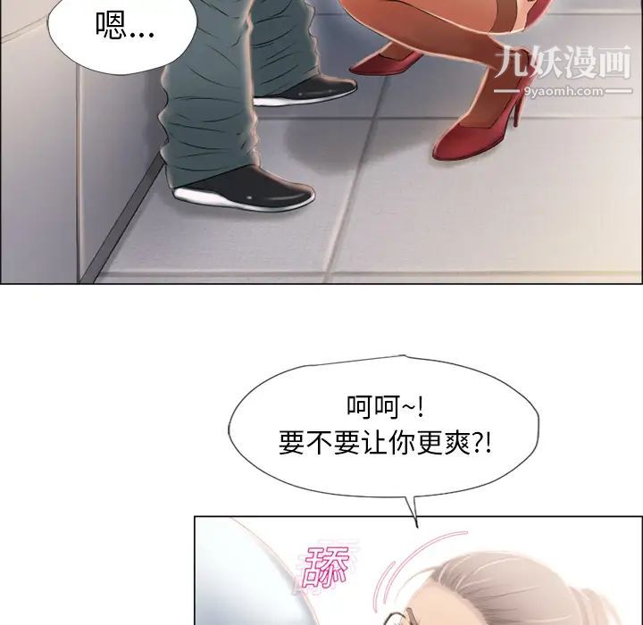 湿乐园第16话
