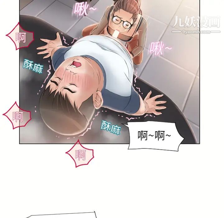 湿乐园第16话