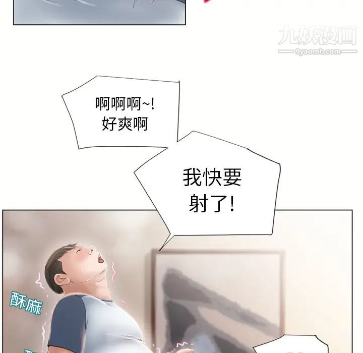 湿乐园第16话