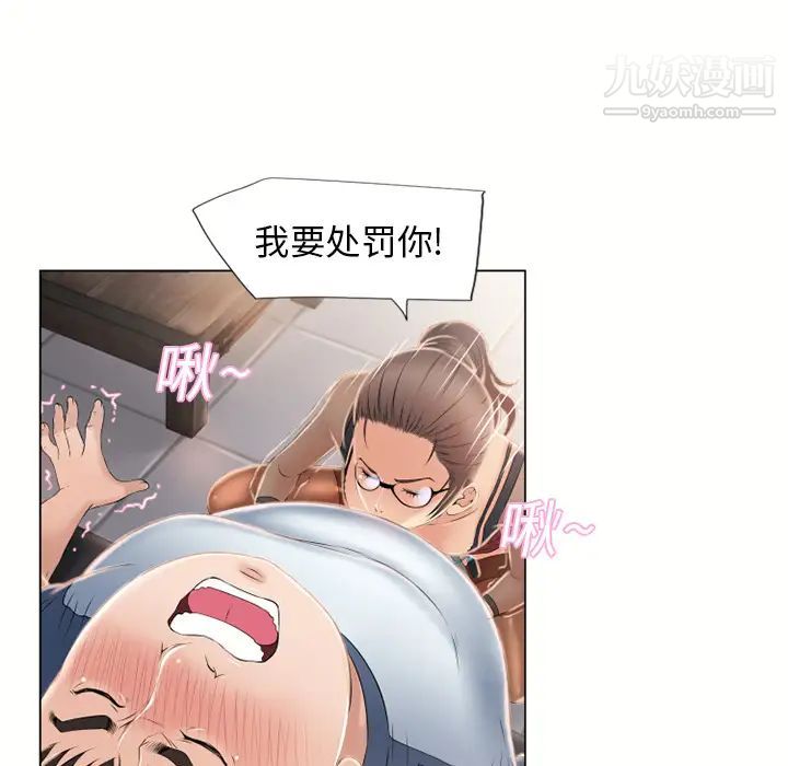 湿乐园第16话