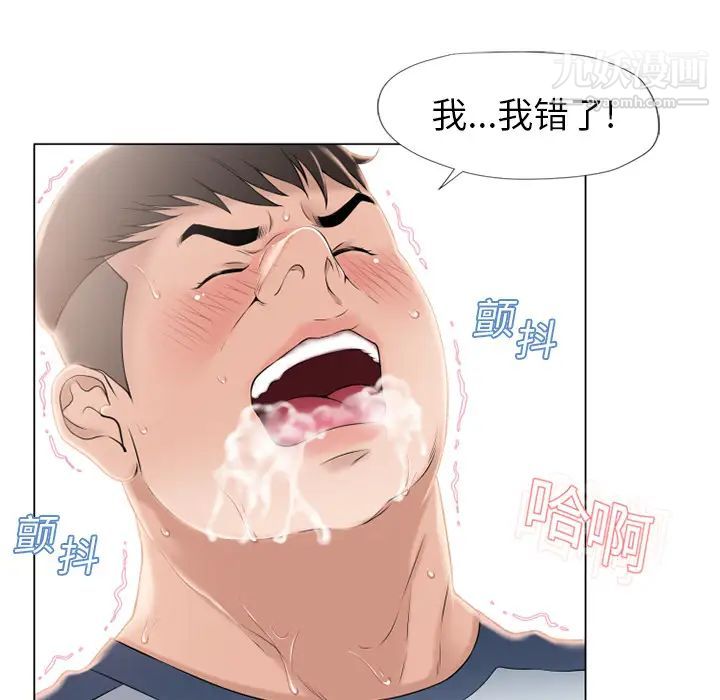 湿乐园第16话