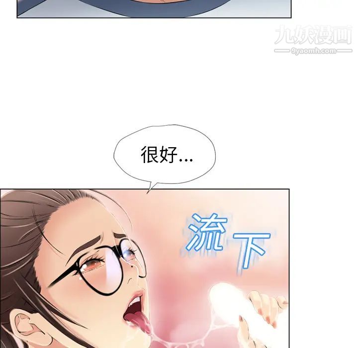 湿乐园第16话