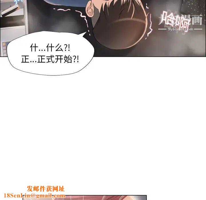 湿乐园第16话