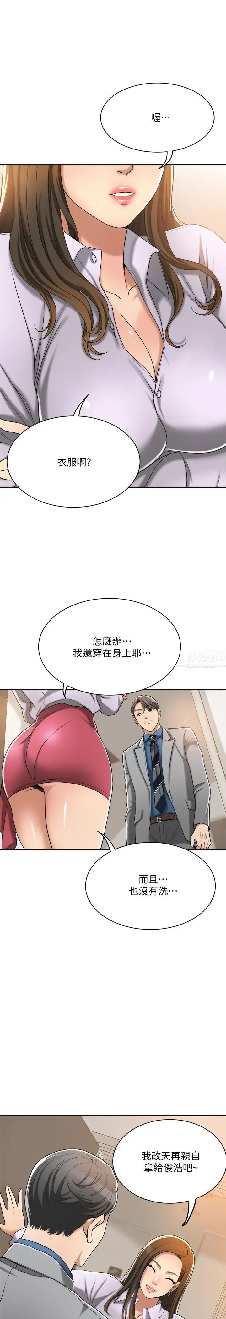 抑欲人妻第16話-從什麼時候開始騙我的