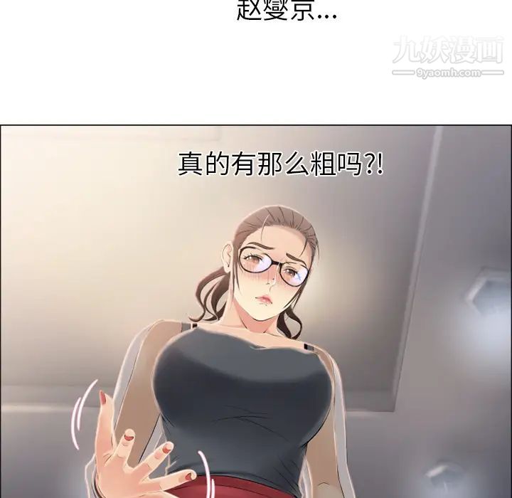 《湿乐园》第16话