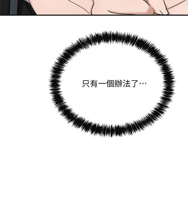 抑欲人妻第17話-射在我嘴裡吧