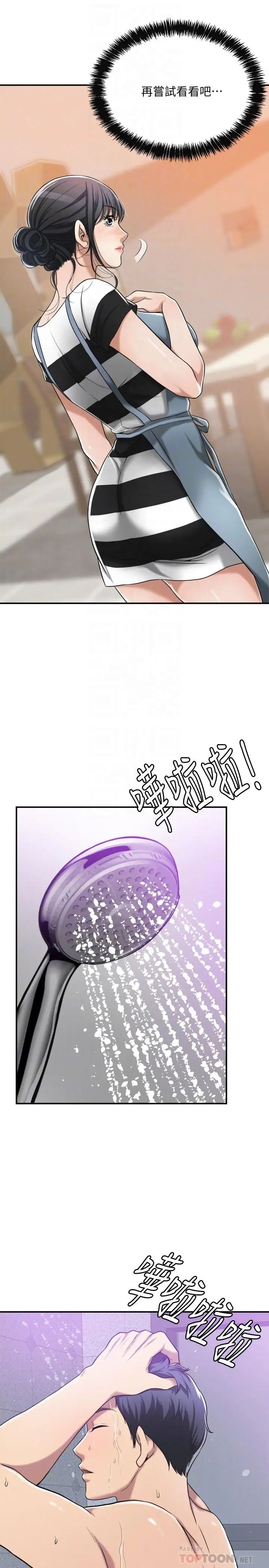 抑欲人妻第17话-射在我嘴里吧