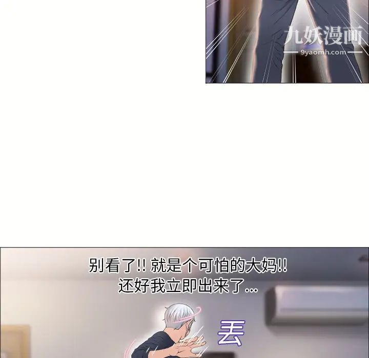 湿乐园第17话