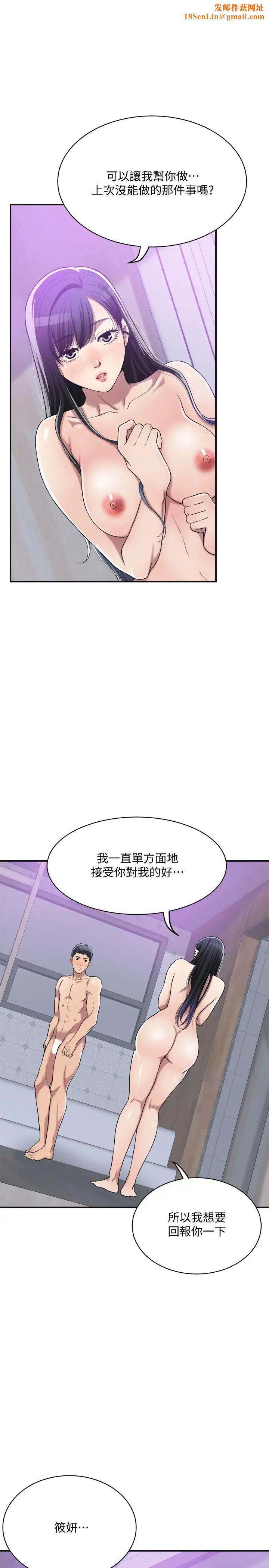 抑欲人妻第17話-射在我嘴裡吧