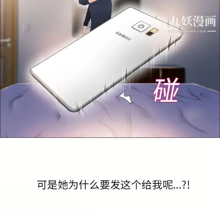 湿乐园第17话