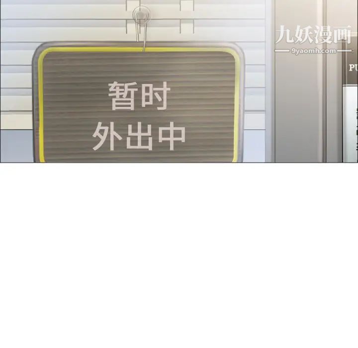 湿乐园第17话