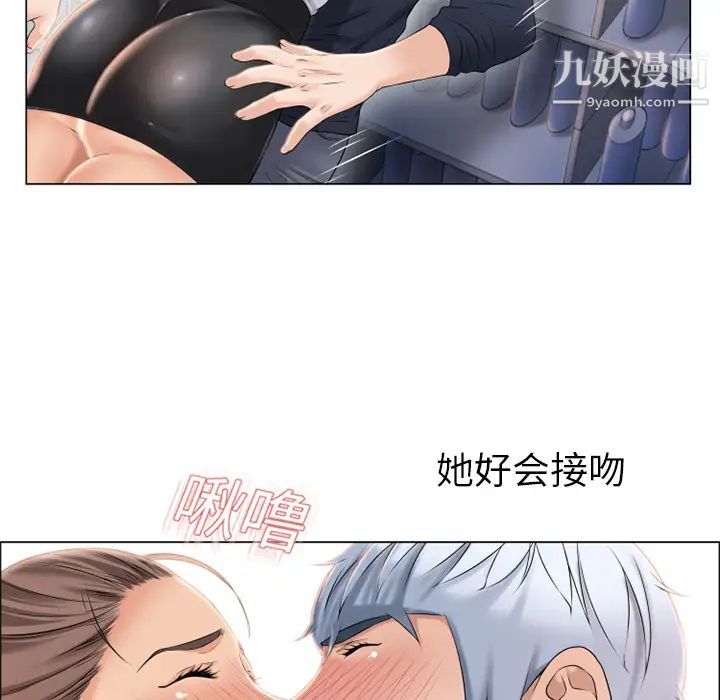 湿乐园第17话