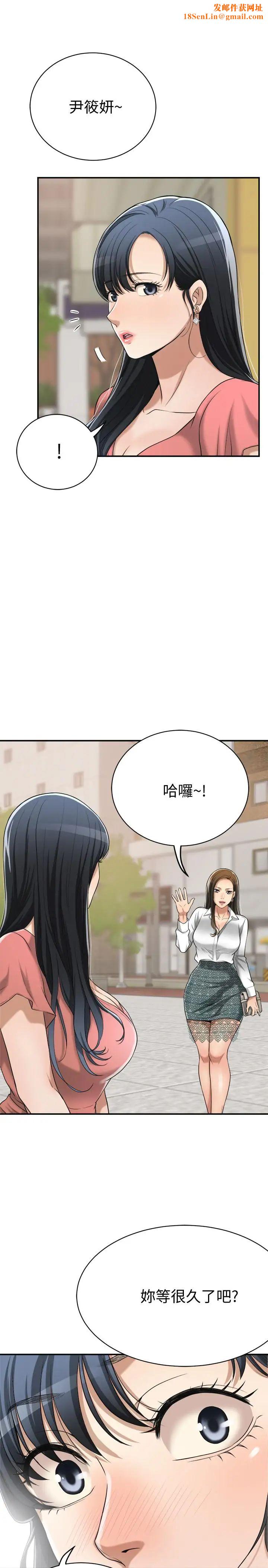 抑欲人妻第18話-挑撥離間