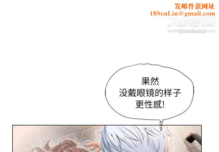 湿乐园第18话