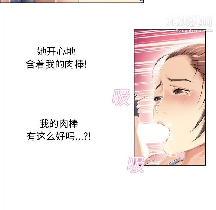 湿乐园第18话