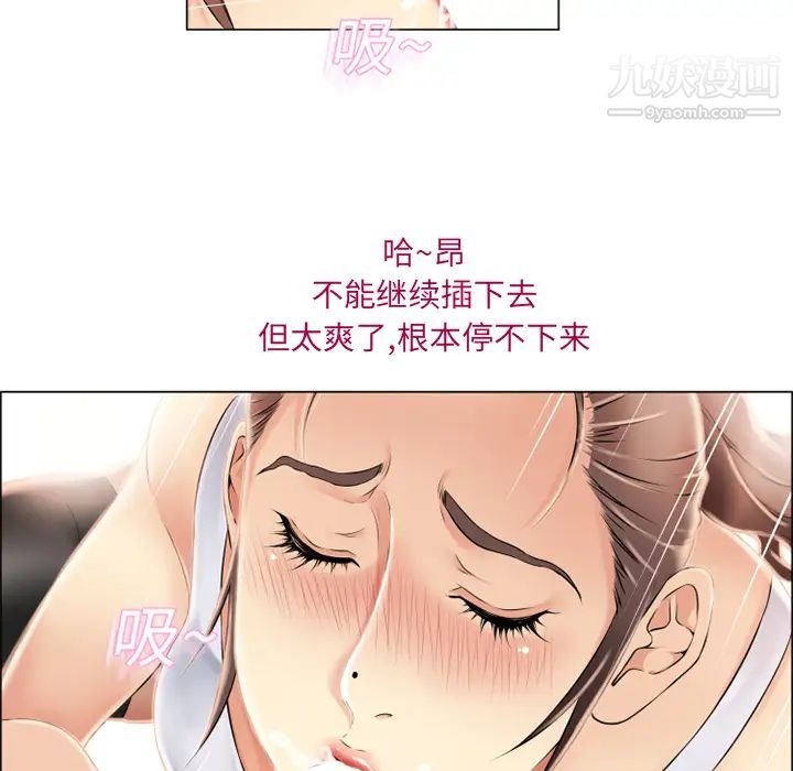 湿乐园第18话