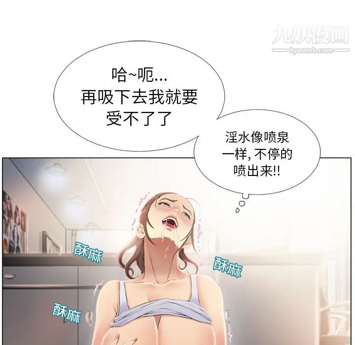 湿乐园第18话