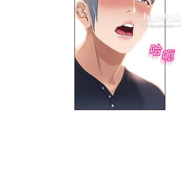濕樂園第18話