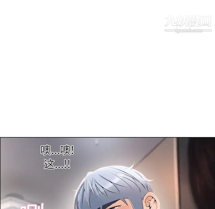 湿乐园第18话