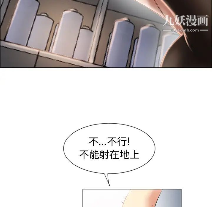 湿乐园第18话