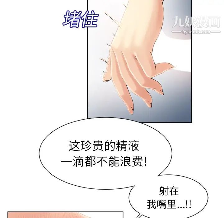 湿乐园第18话