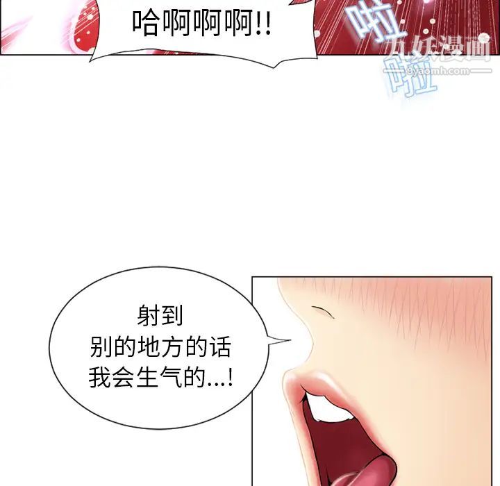 《湿乐园》第19话