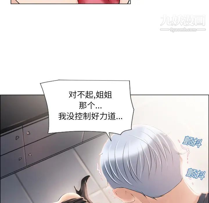 濕樂園第19話