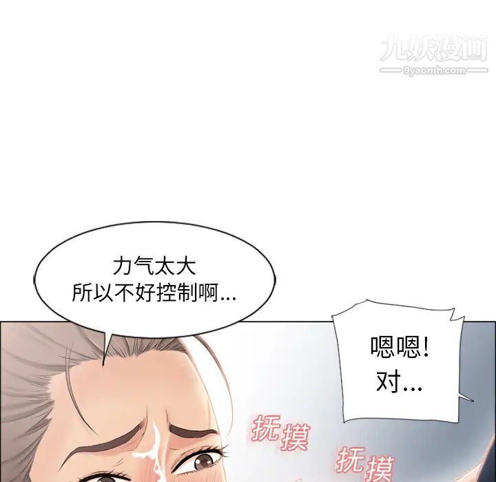 湿乐园第19话
