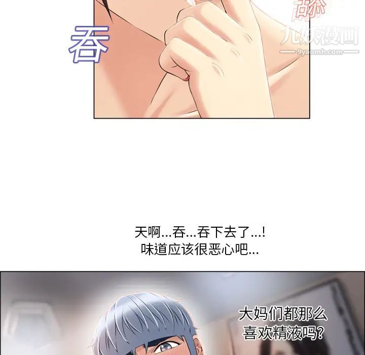 湿乐园第19话