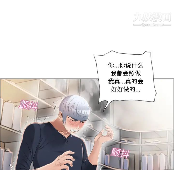 《湿乐园》第19话