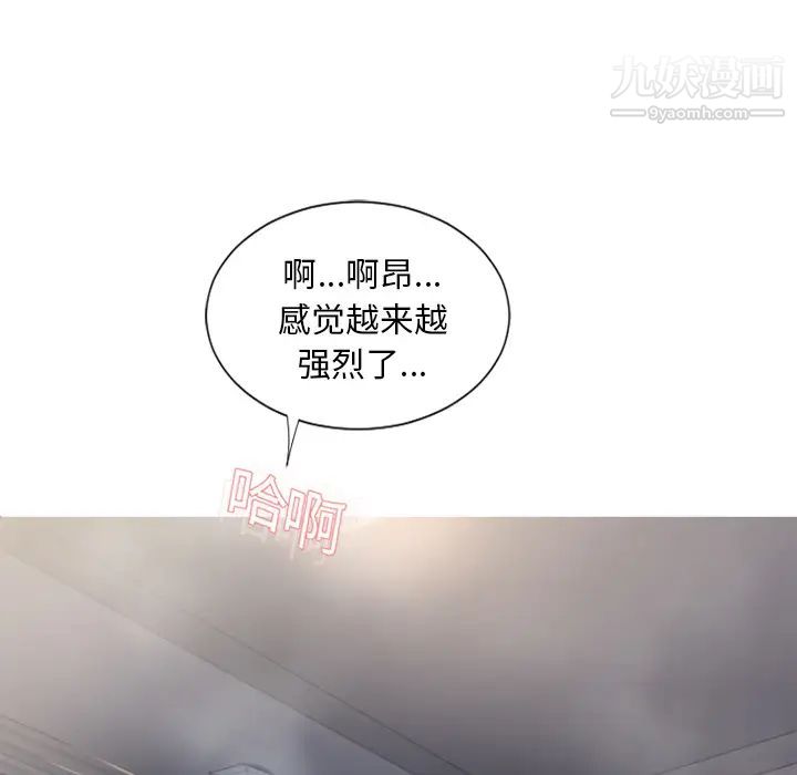 濕樂園第19話