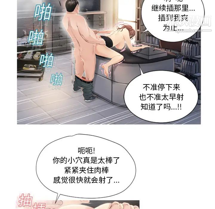 濕樂園第19話
