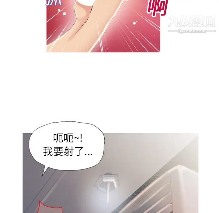湿乐园第19话