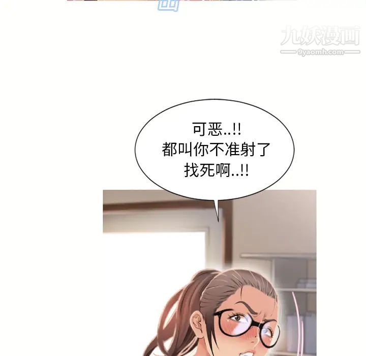 濕樂園第19話