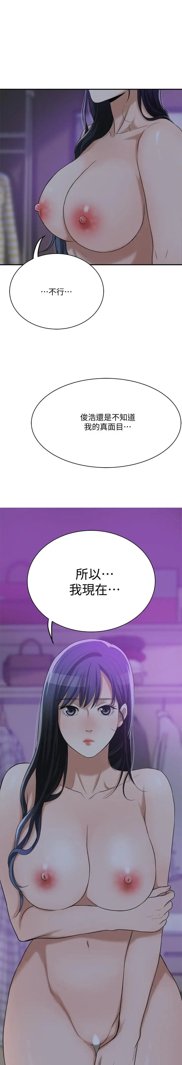 抑欲人妻第20話-穿給老公看的情趣戰鬥服