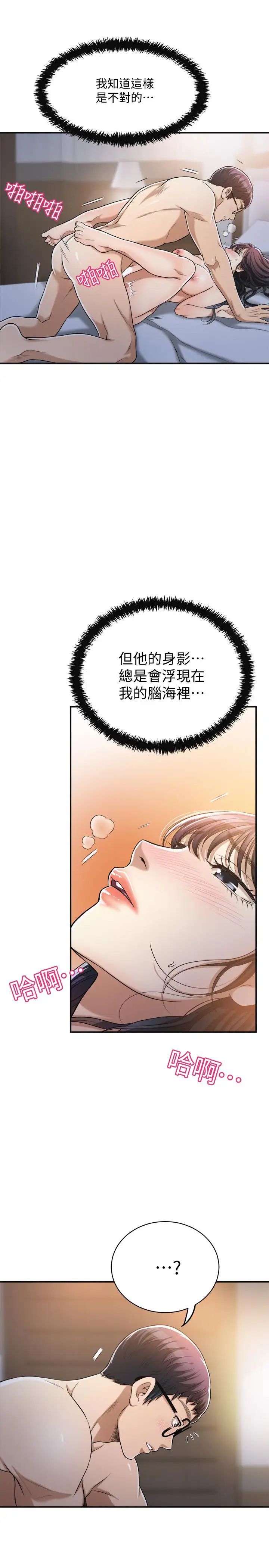抑欲人妻第21話-展現出你的慾望吧