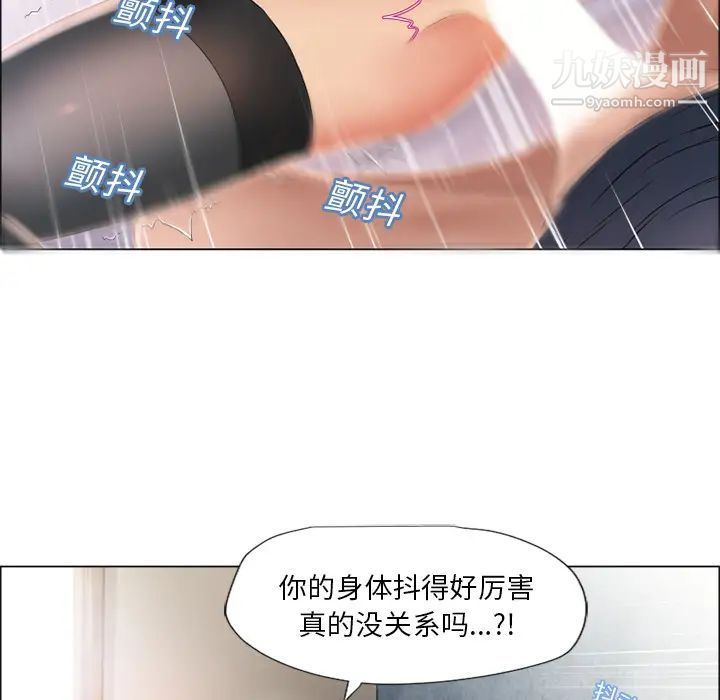 湿乐园第20话