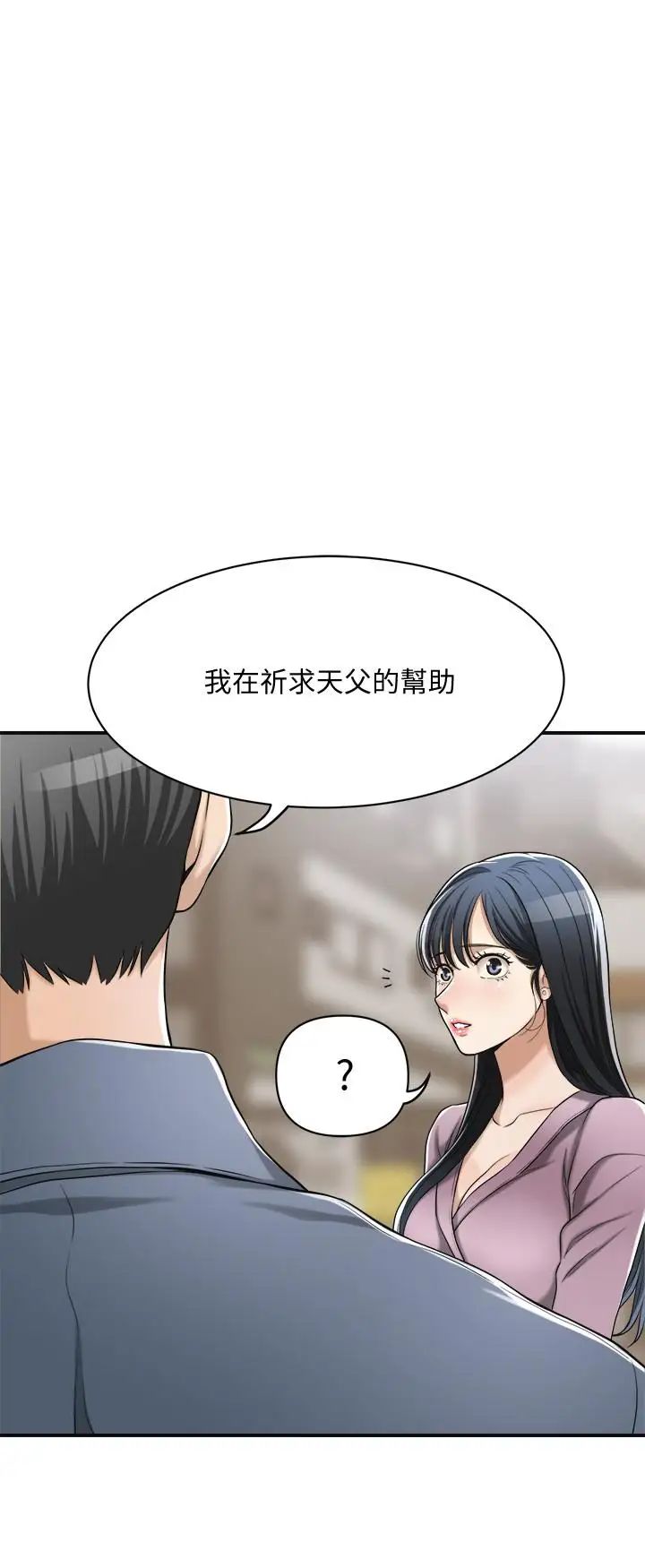 抑欲人妻第21話-展現出你的慾望吧