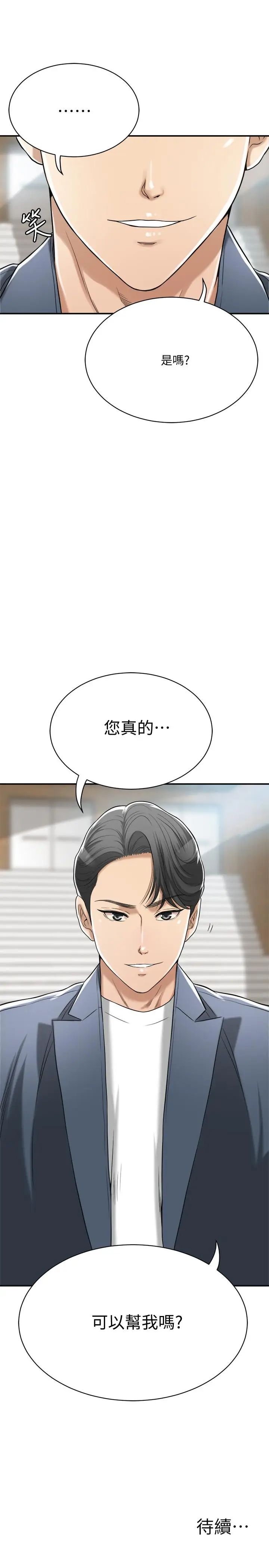 抑欲人妻第21话-展现出你的慾望吧