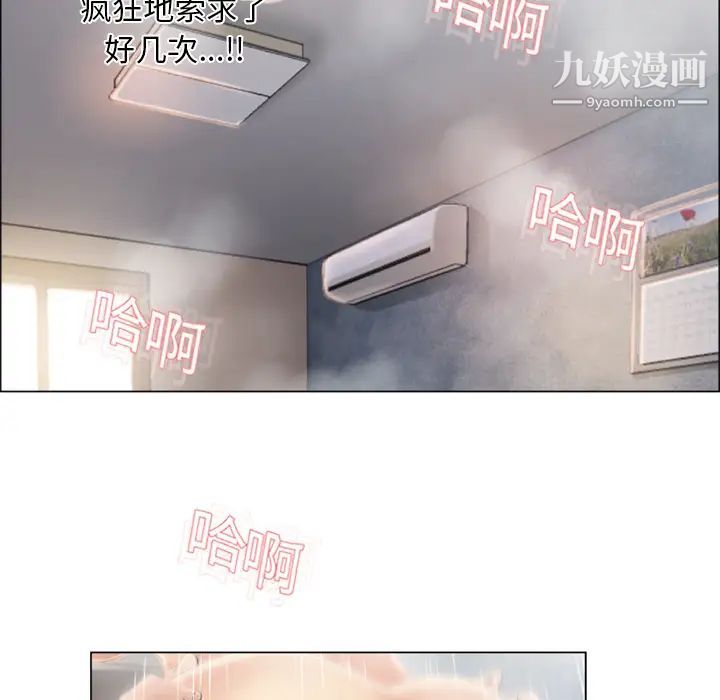 湿乐园第20话