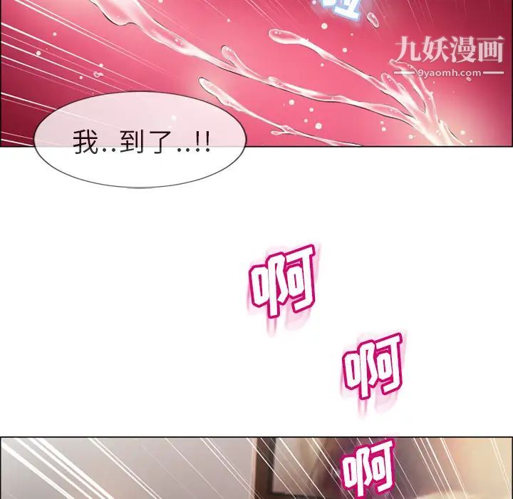濕樂園第21話