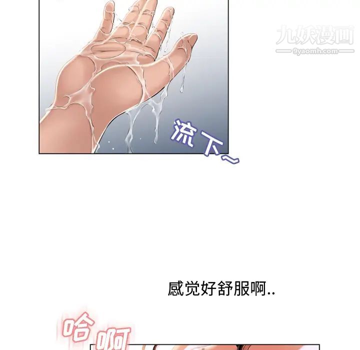 湿乐园第21话