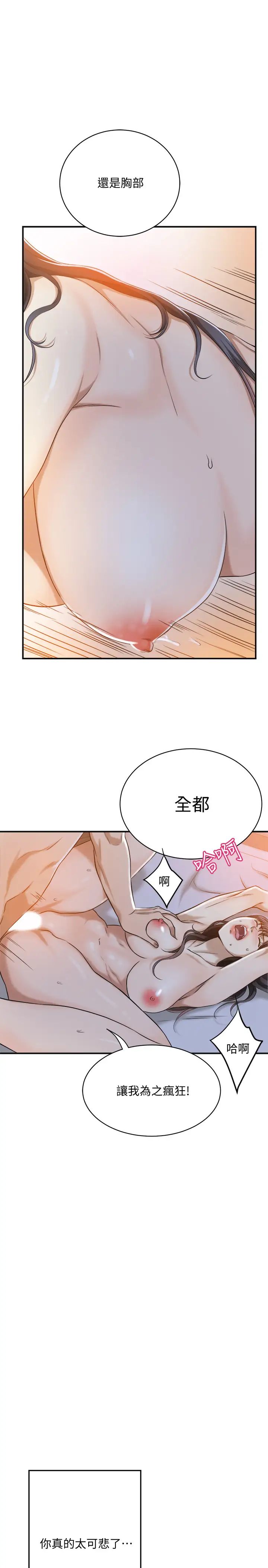 抑欲人妻第23话-疯狂抽插筱妍的诱人胴体