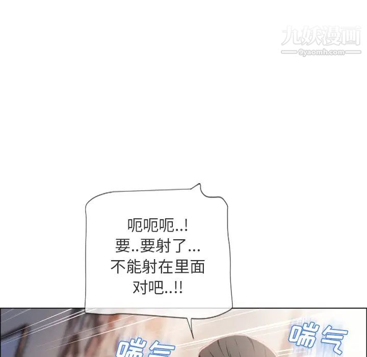 濕樂園第21話