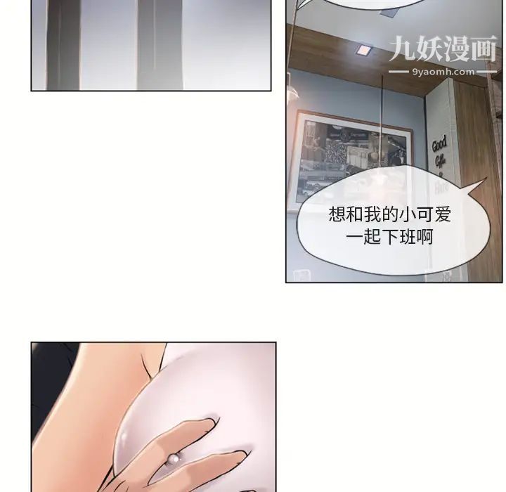 湿乐园第21话
