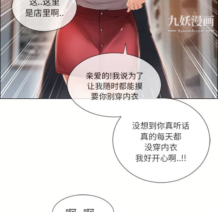 湿乐园第21话