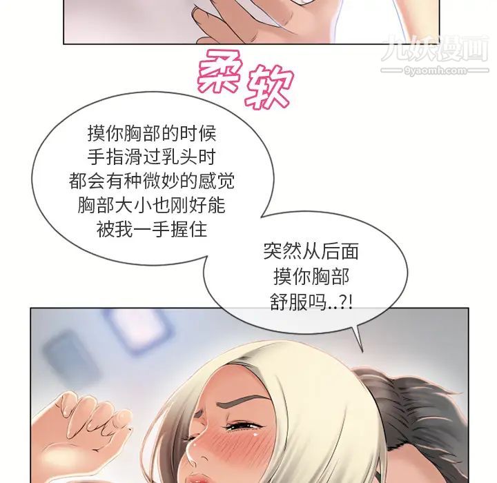 湿乐园第21话