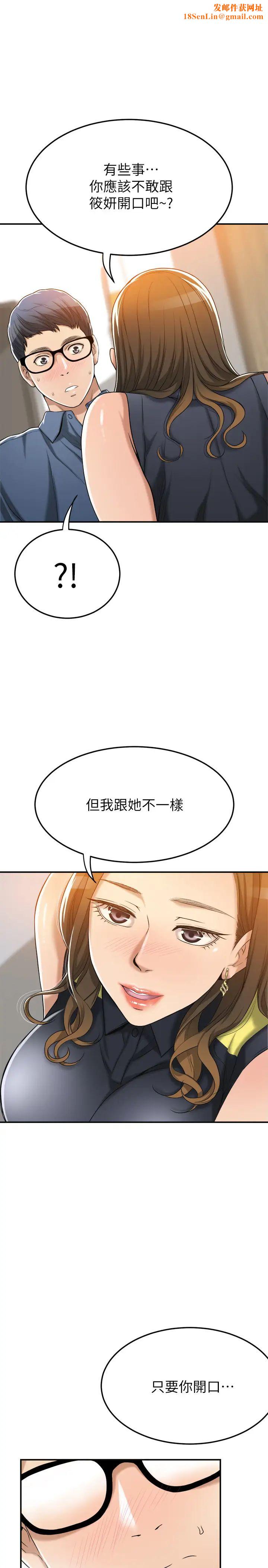 抑欲人妻第24话-初嚐束缚游戏的滋味