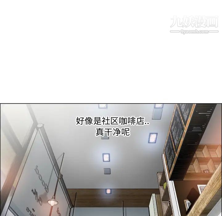 《湿乐园》第22话